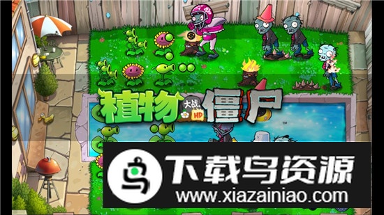 植物大战僵尸WP版HD解锁版最新版截图4