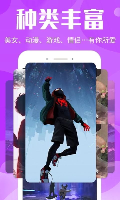 锁屏壁纸秀app最新版截图1