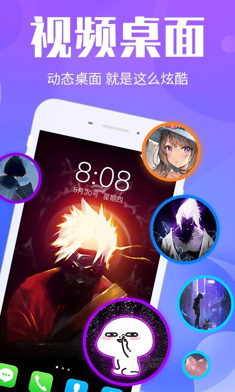 锁屏壁纸秀app最新版截图2