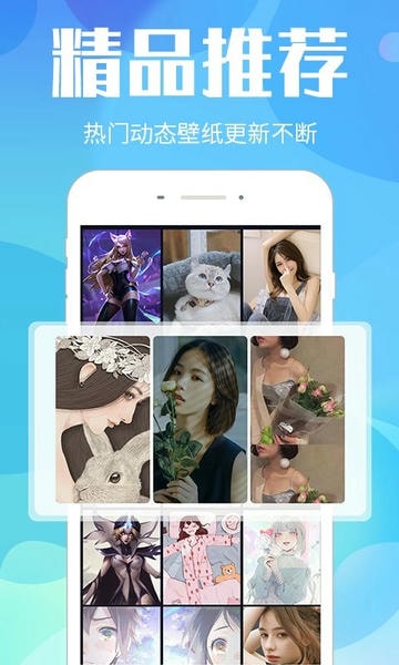 锁屏壁纸秀app最新版截图3