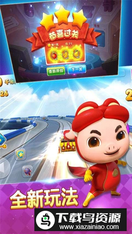 猪猪侠之五灵飞车官方最新版最新版截图3