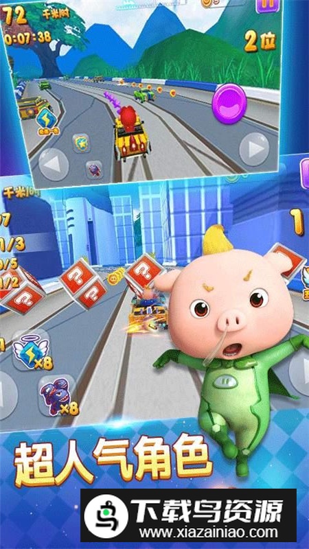 猪猪侠之五灵飞车官方最新版最新版截图4
