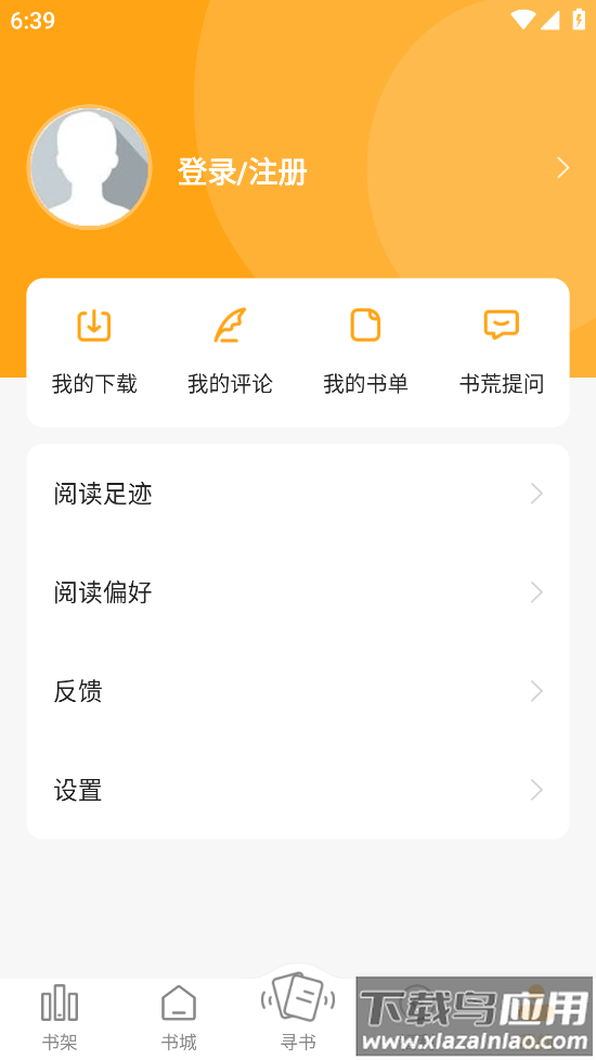 顶点小说下载软件截图3