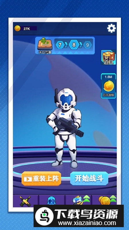 废土穿越游戏手机版最新版截图2