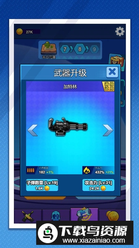 废土穿越游戏手机版最新版截图4