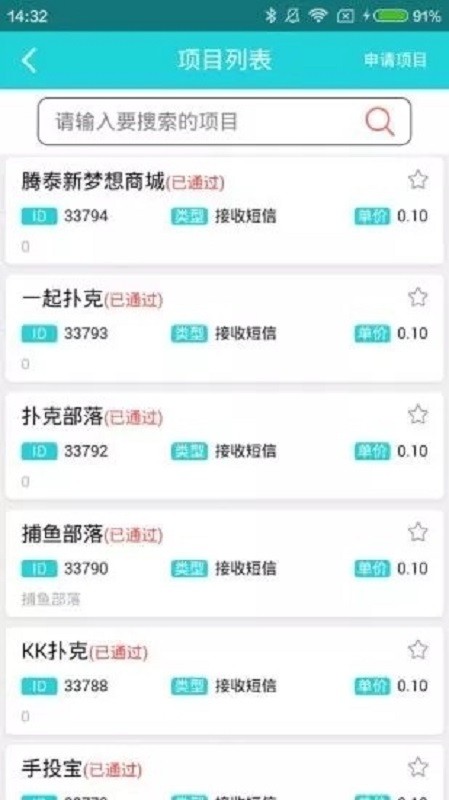飞鱼助手最新版最新版截图1