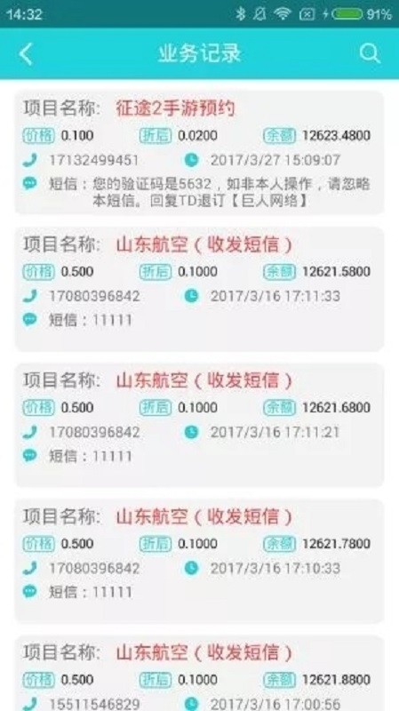 飞鱼助手最新版最新版截图2