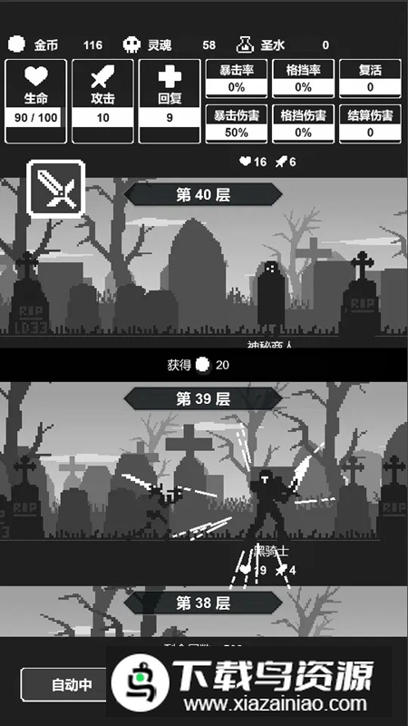 黑暗高塔游戏官方正版最新版截图2