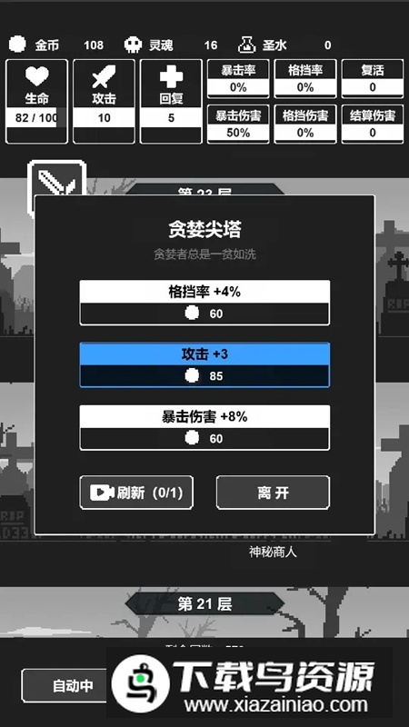 黑暗高塔游戏官方正版最新版截图3