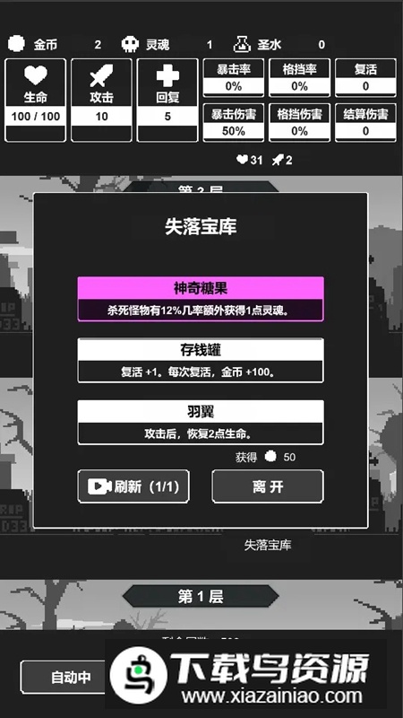 黑暗高塔游戏官方正版最新版截图4