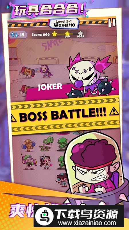 玩具合合合游戏官方版最新版截图2