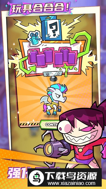 玩具合合合游戏官方版最新版截图3