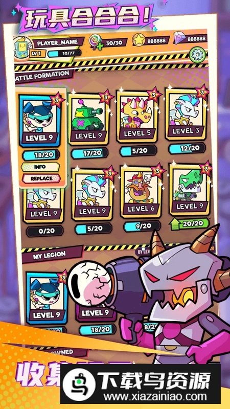 玩具合合合游戏官方版最新版截图4