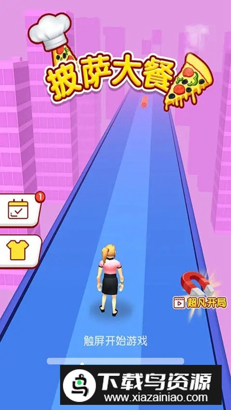 披萨大餐游戏免费正版安装包最新版截图2