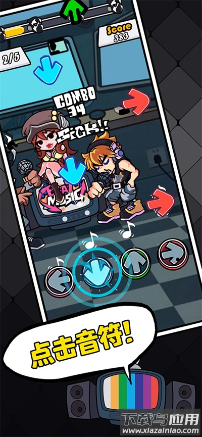 节奏对战最新版本6.2最新版截图3