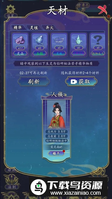 进击的天道游戏手机版最新版截图1