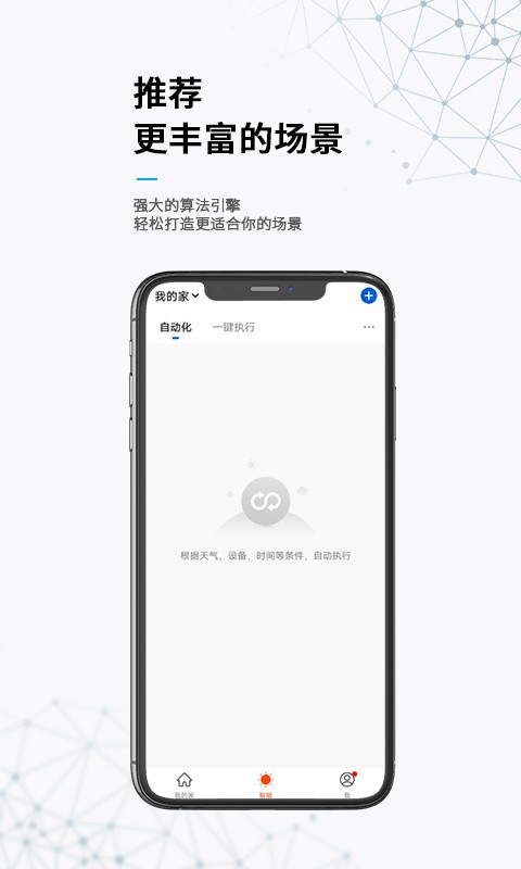 无线动能app最新版截图2