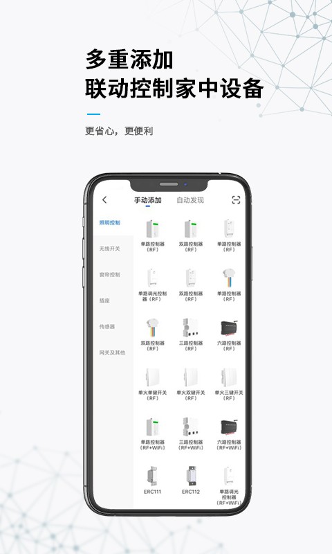 无线动能app最新版截图3
