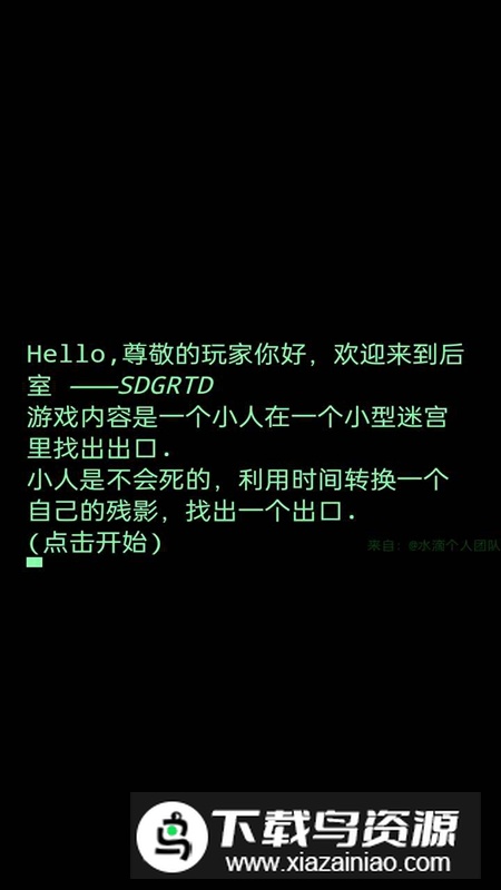 迷宫后室游戏最新版最新版截图1