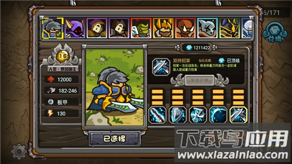 世界守卫军手机版下载截图1