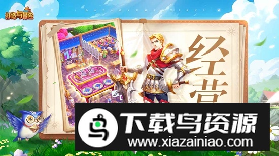 打造与冒险游戏官方正版最新版截图1