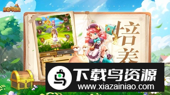 打造与冒险游戏官方正版最新版截图3