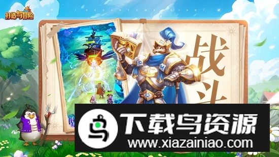 打造与冒险游戏官方正版最新版截图5