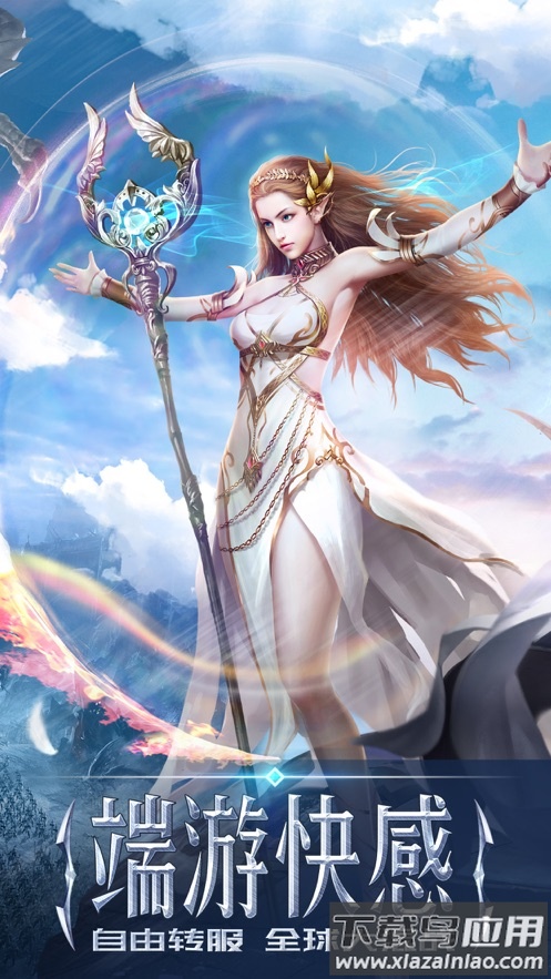 永恒纪元官方37手游最新版截图1