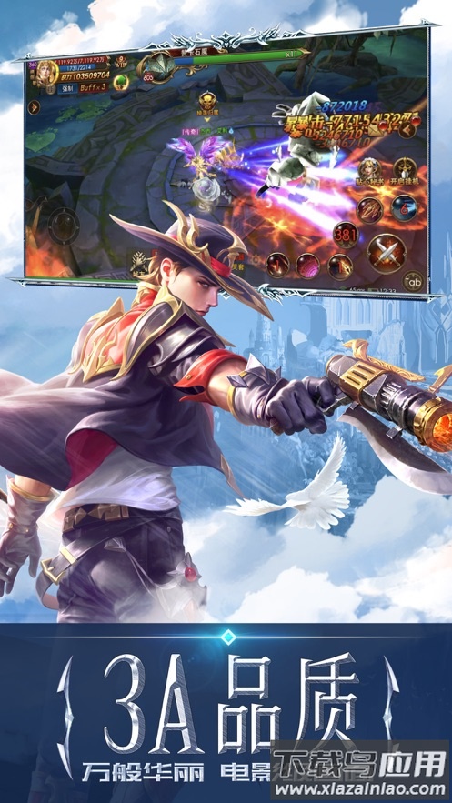 永恒纪元官方37手游最新版截图4