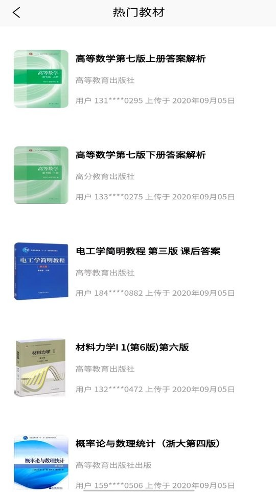 爱搜app最新版截图2