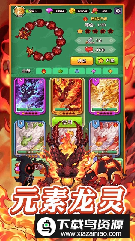 蛇蛇大乱战游戏官方正版最新版截图4