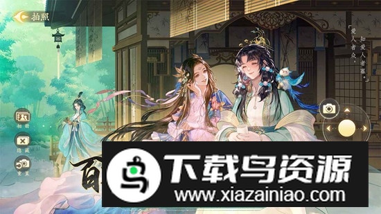 扶摇一梦手游官方正版最新版截图3