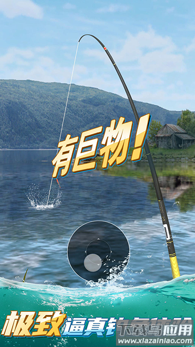 狂野钓鱼2下载官方版截图2