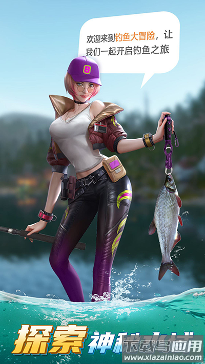 狂野钓鱼2下载官方版截图3