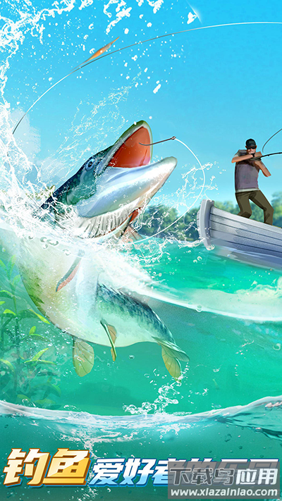 狂野钓鱼2下载官方版截图4