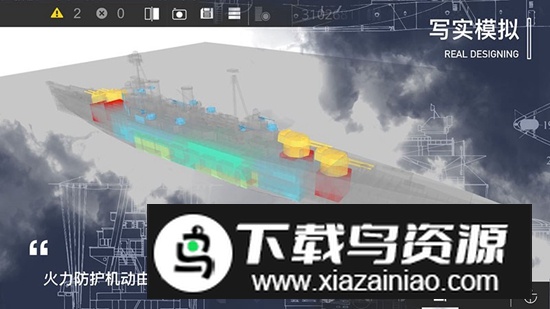 工艺战舰alpha官方正版中文版2025最新版截图4