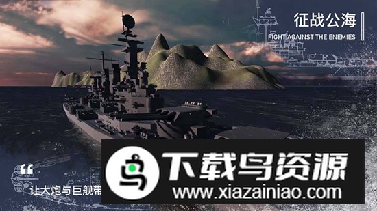 工艺战舰alpha官方正版中文版2025最新版截图5