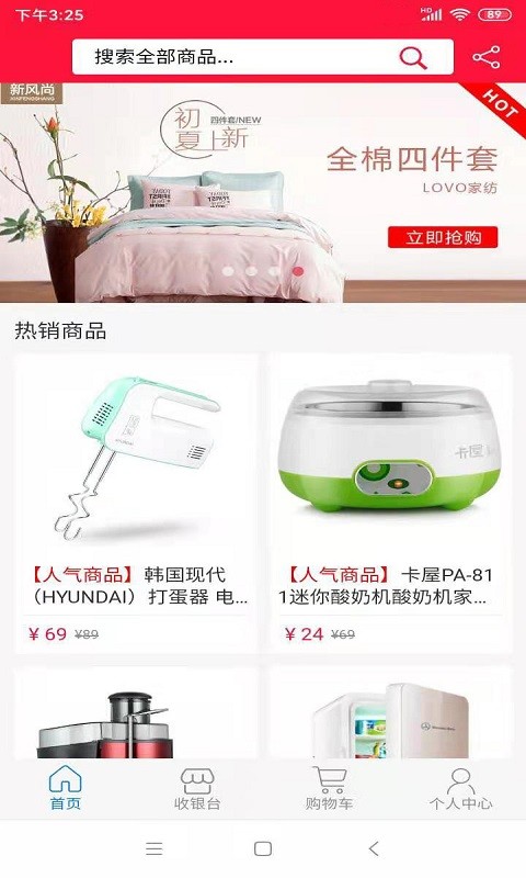 合智慧手机版最新版截图2