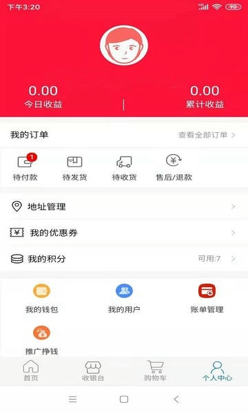 合智慧手机版最新版截图3