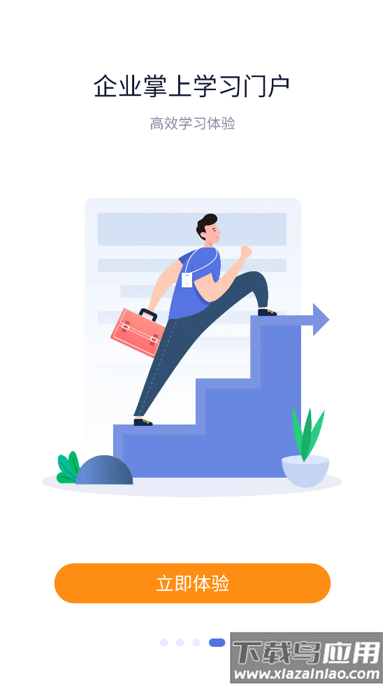 阳光e起学最新版本截图3