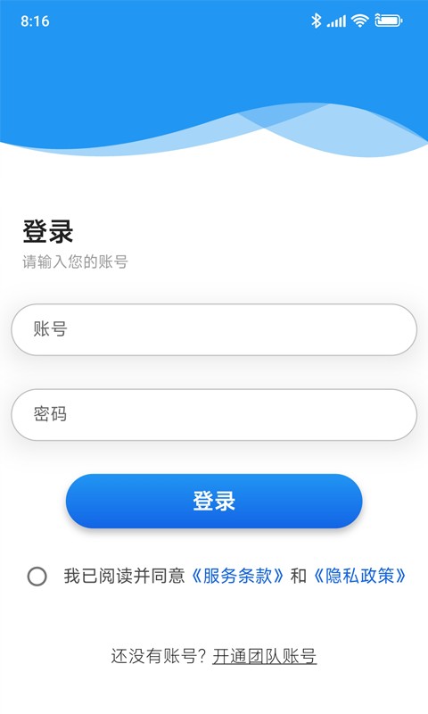 分太云crm最新版最新版截图2