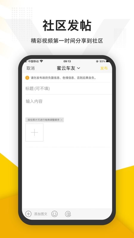 蜜云论坛手机版最新版截图2