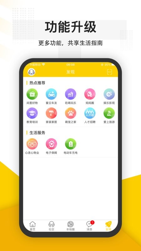 蜜云论坛手机版最新版截图3