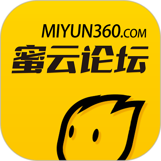 蜜云论坛手机版
