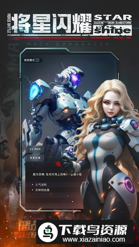 恶战最终防线官方正版最新版截图1