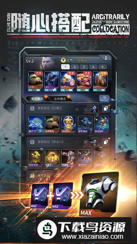 恶战最终防线官方正版最新版截图3