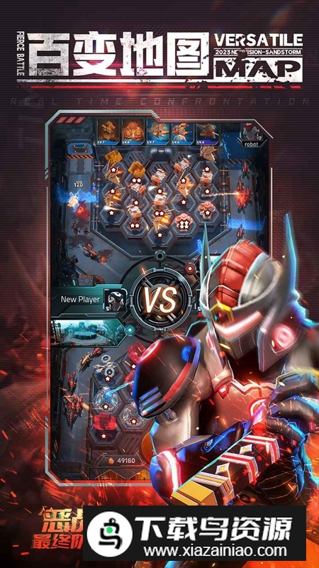 恶战最终防线官方正版最新版截图4