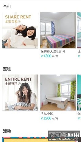 优客逸家app安卓版最新版截图2