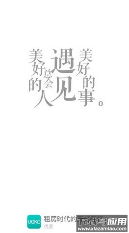 优客逸家app安卓版最新版截图4