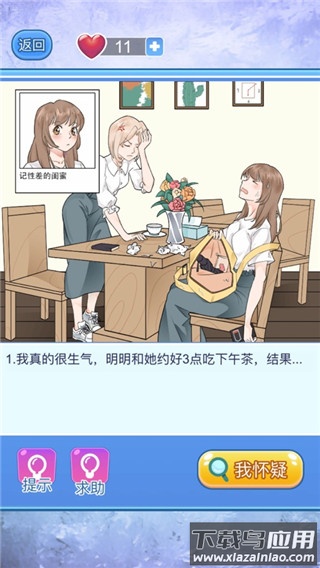 宝贝你听我解释手游最新版最新版截图2